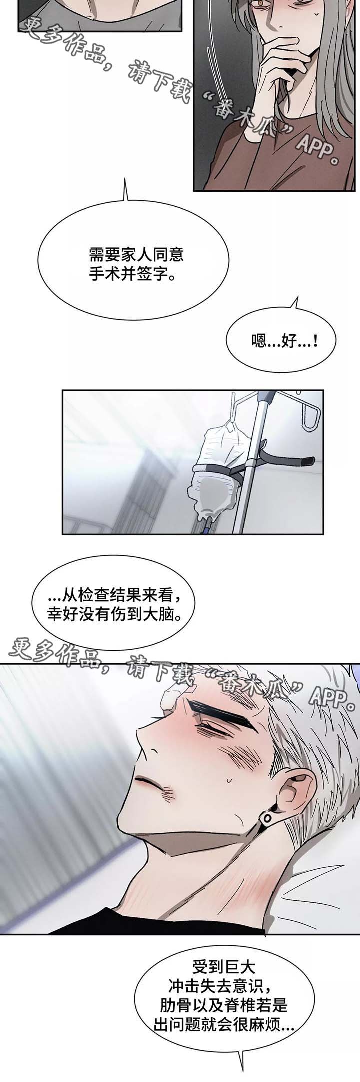第76章：骨折