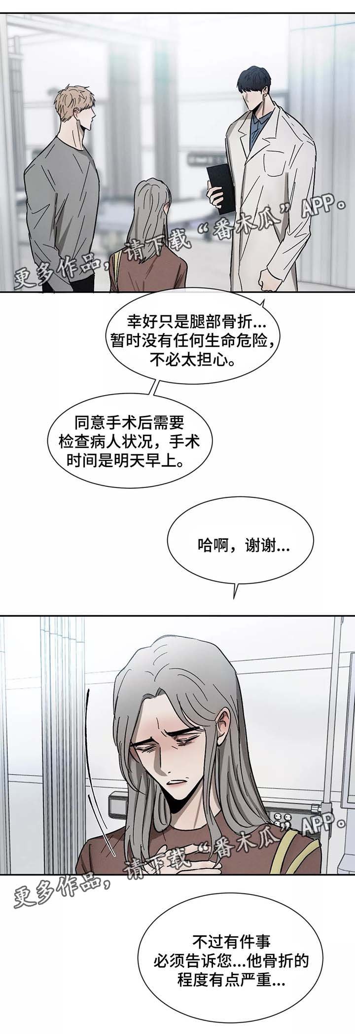 第76章：骨折