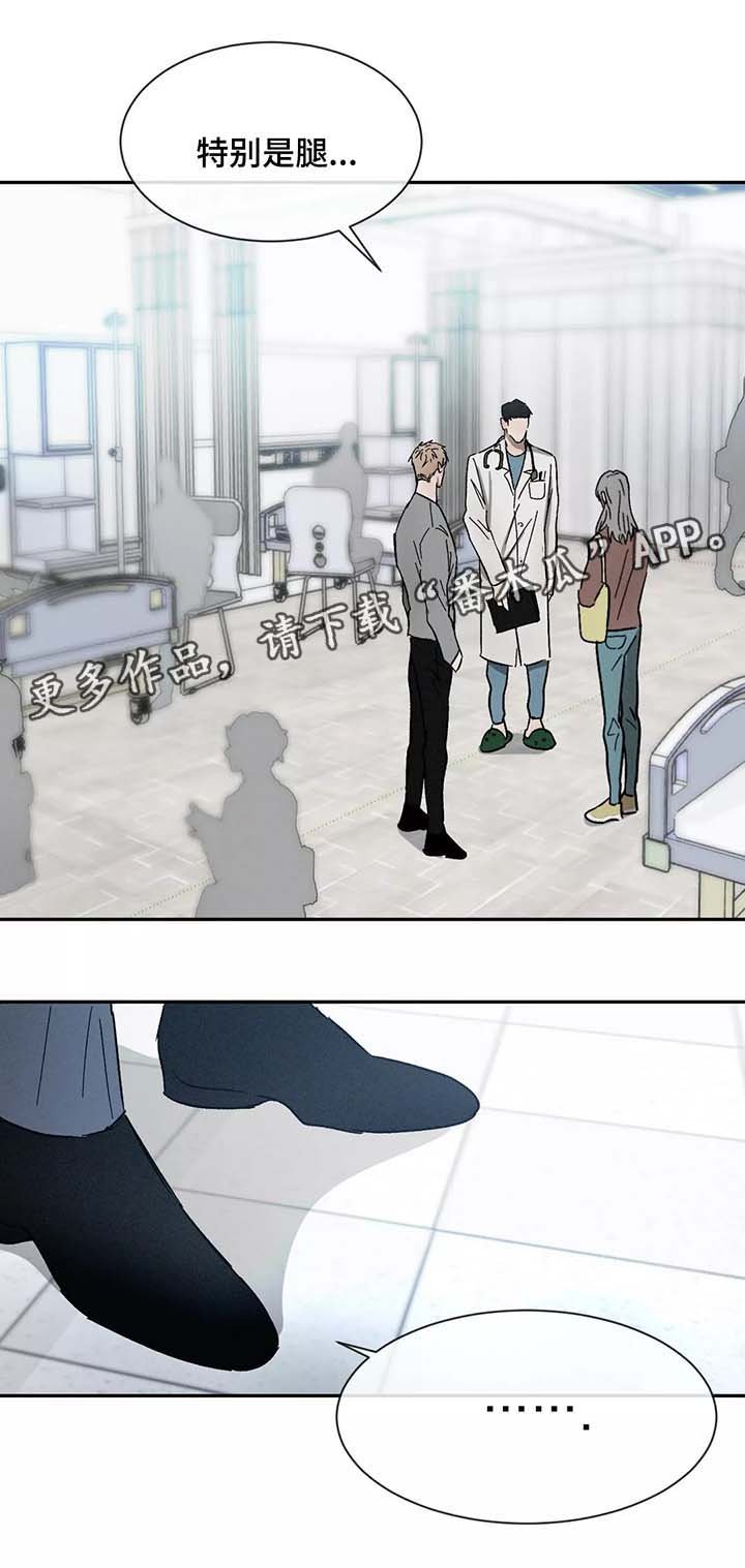第76章：骨折