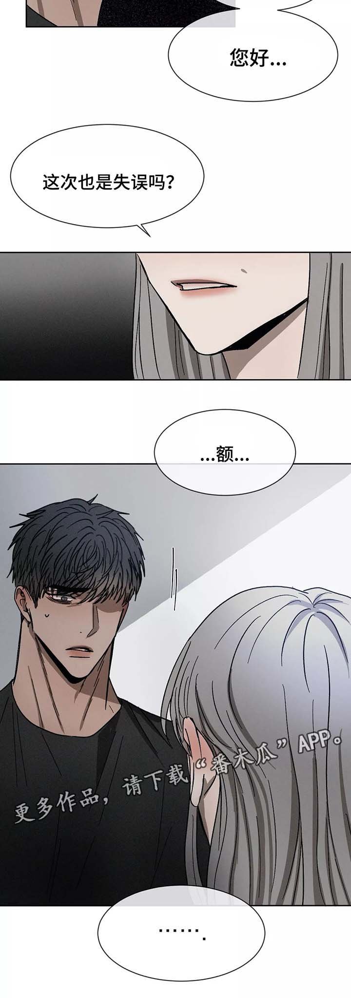 第76章：骨折