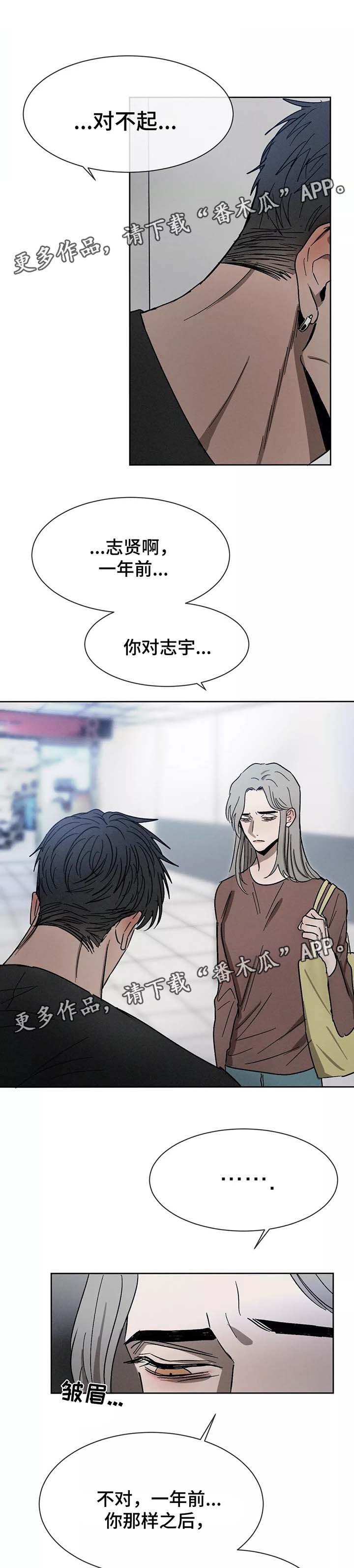 第77章：别再来往