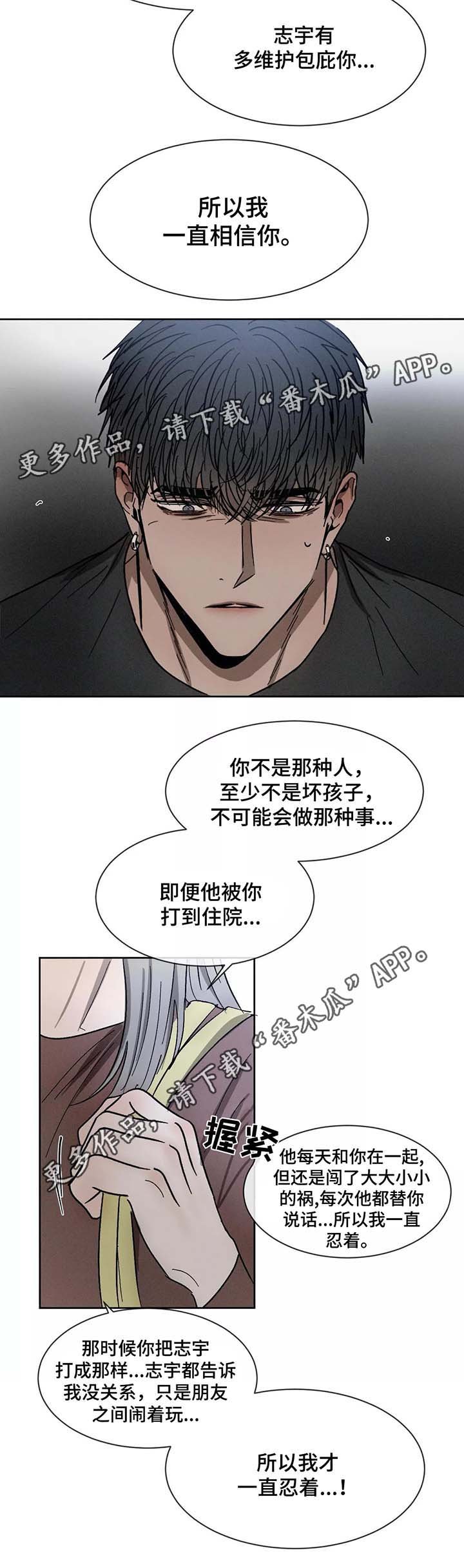 第77章：别再来往