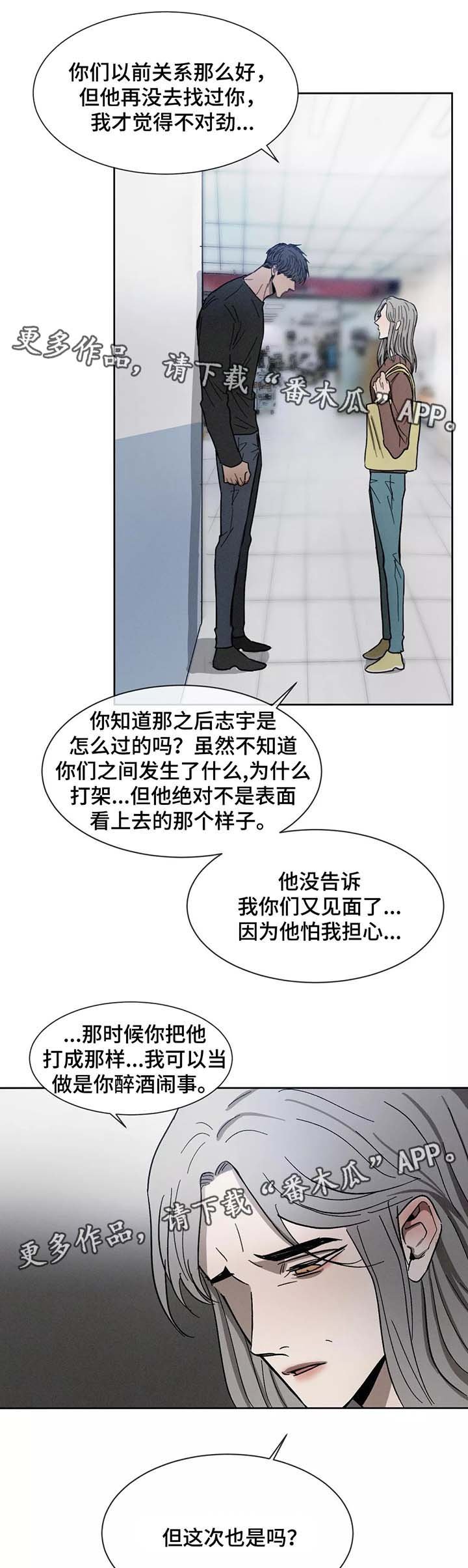 第77章：别再来往