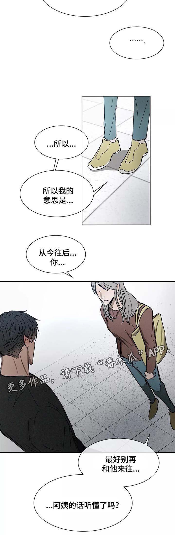 第77章：别再来往
