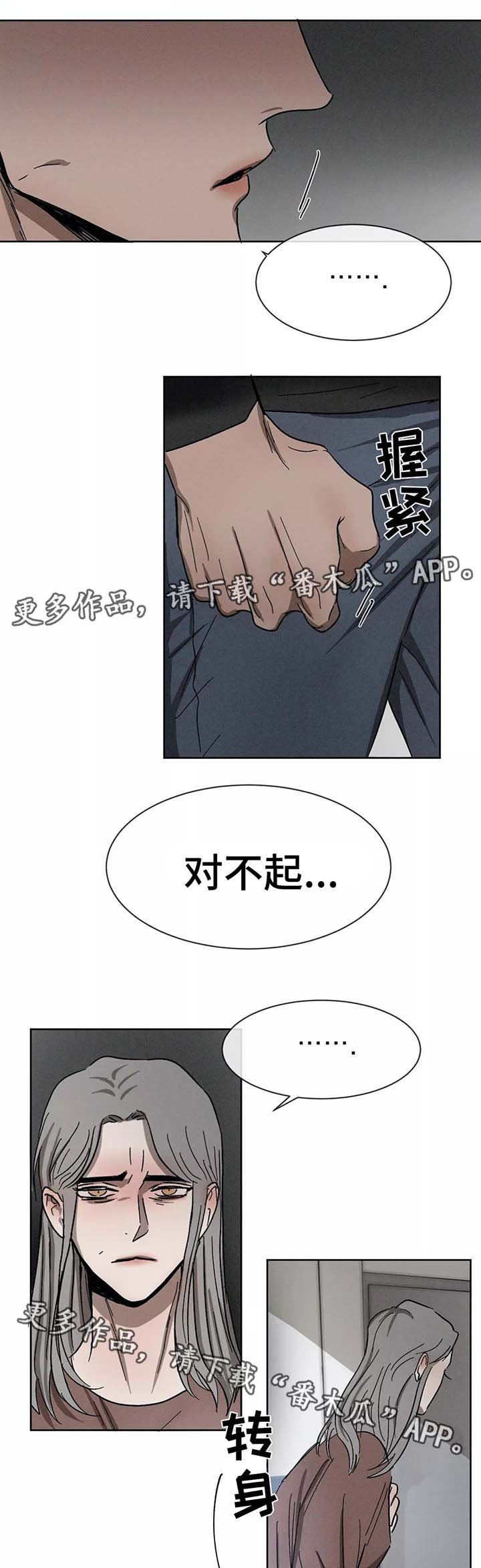 第77章：别再来往