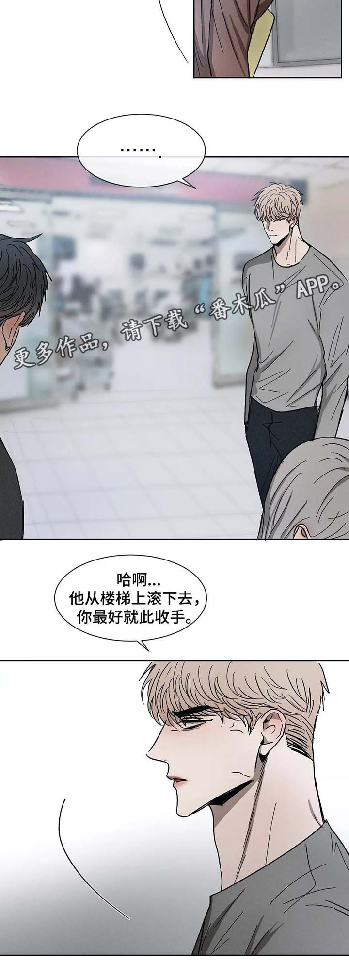 第77章：别再来往