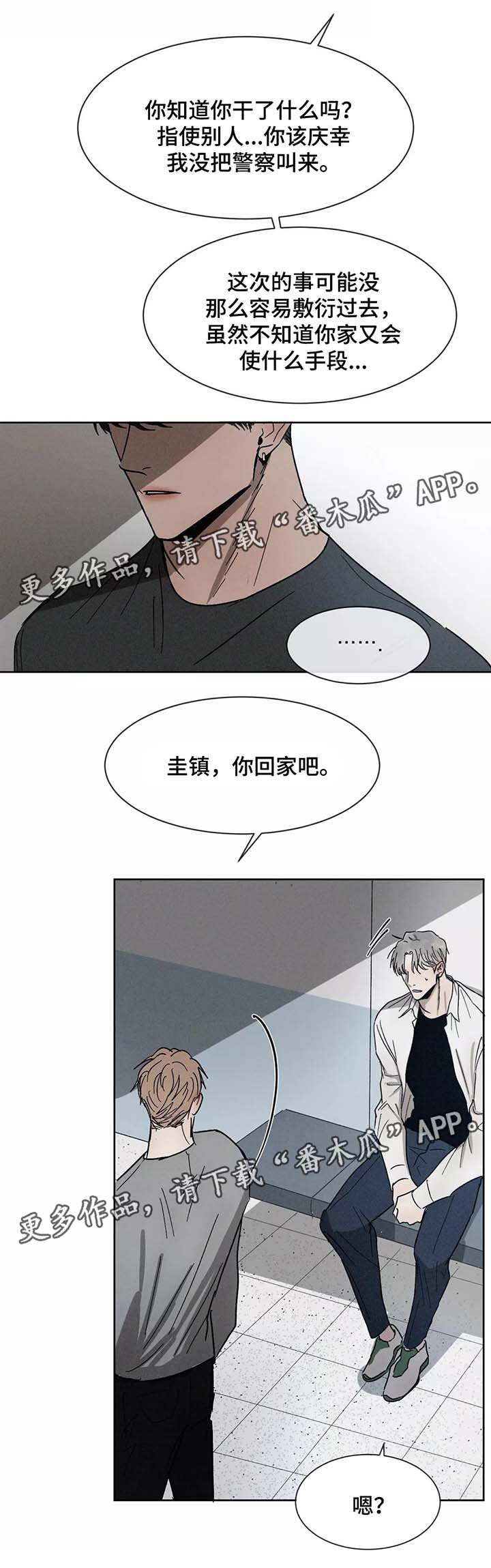 第77章：别再来往