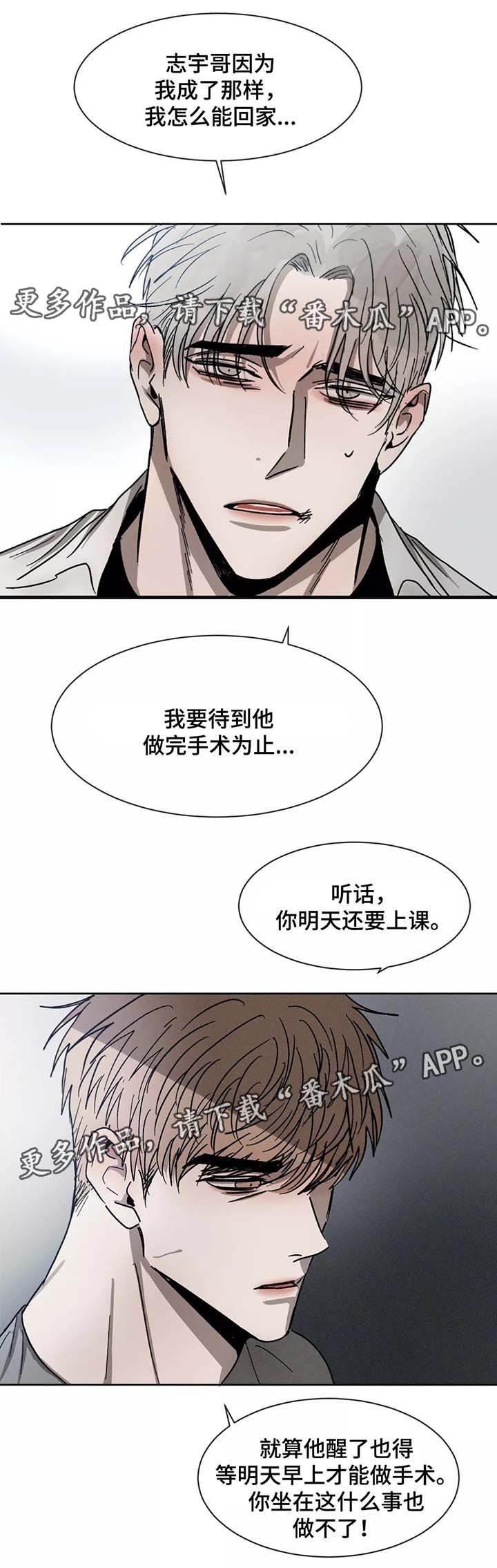 第77章：别再来往
