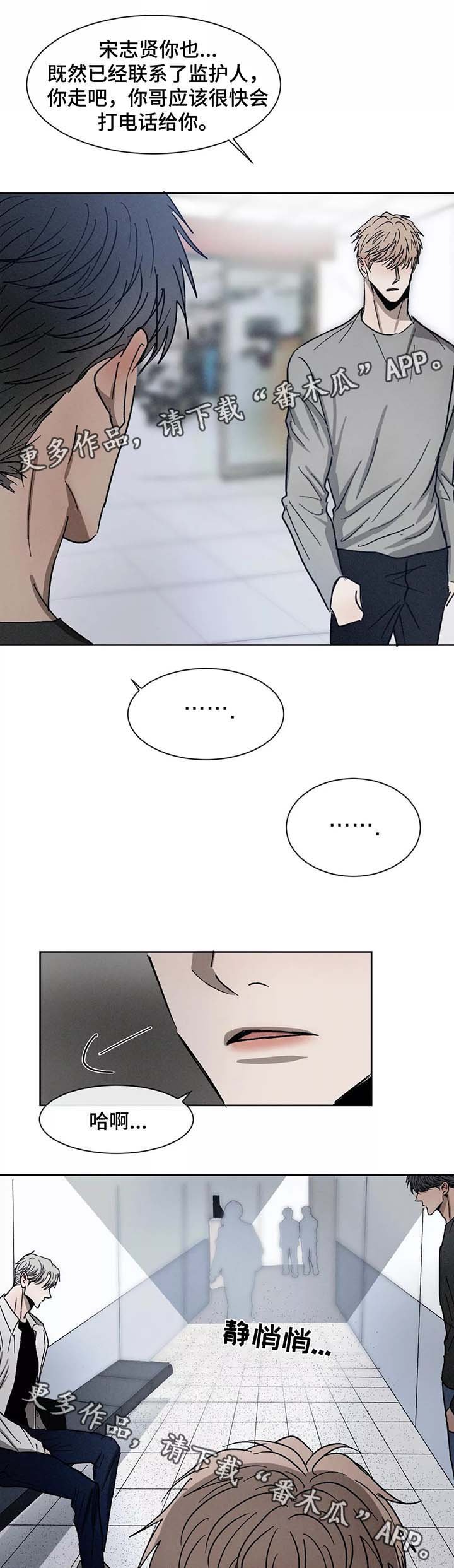 第77章：别再来往