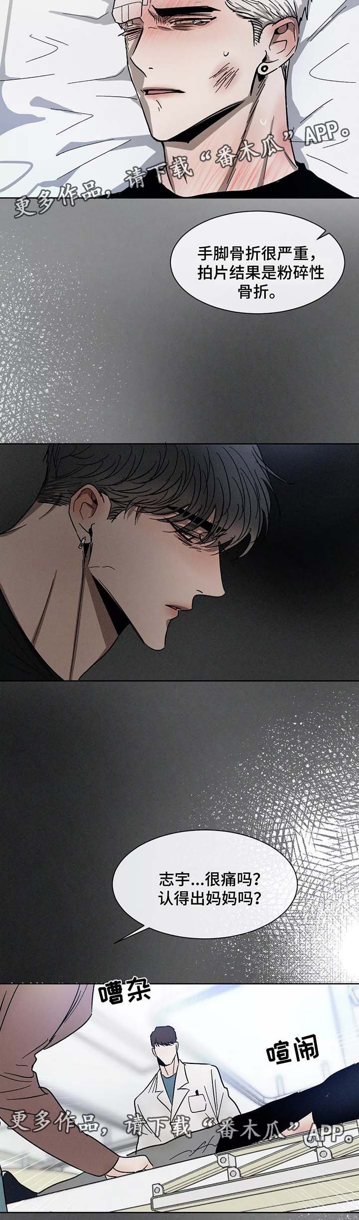 第77章：别再来往