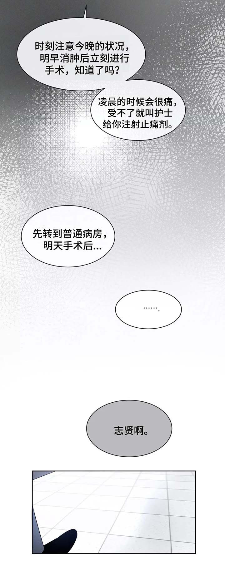 第77章：别再来往