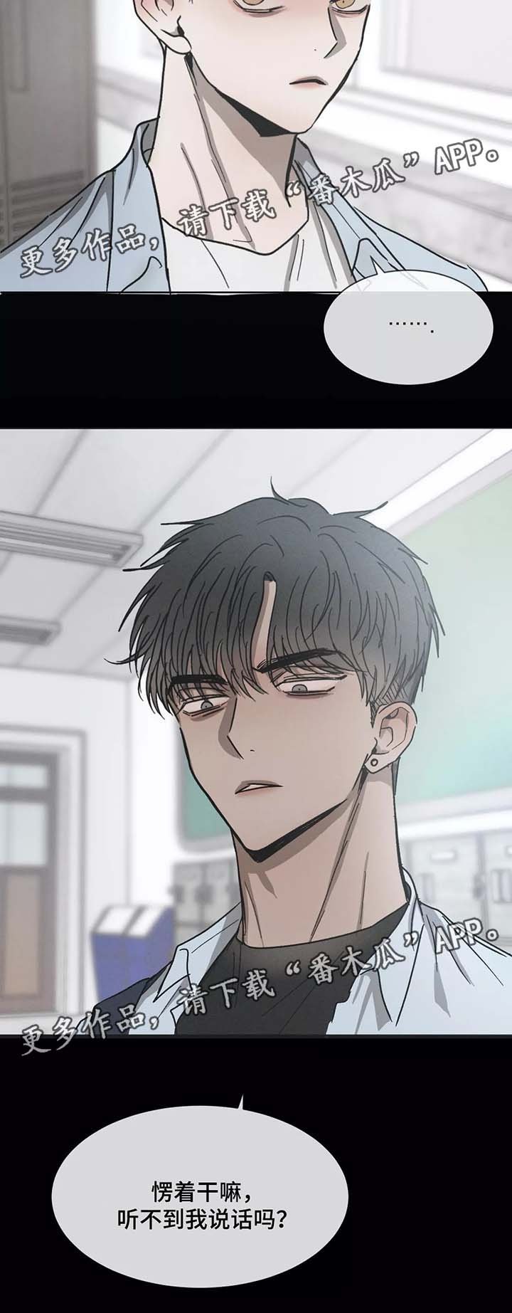 第77章：别再来往