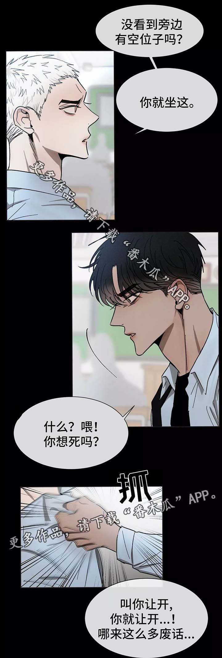 第78章：初识的他们
