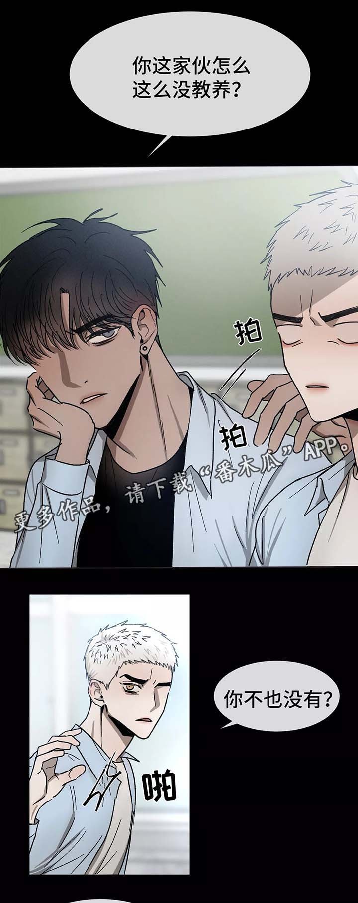 第78章：初识的他们