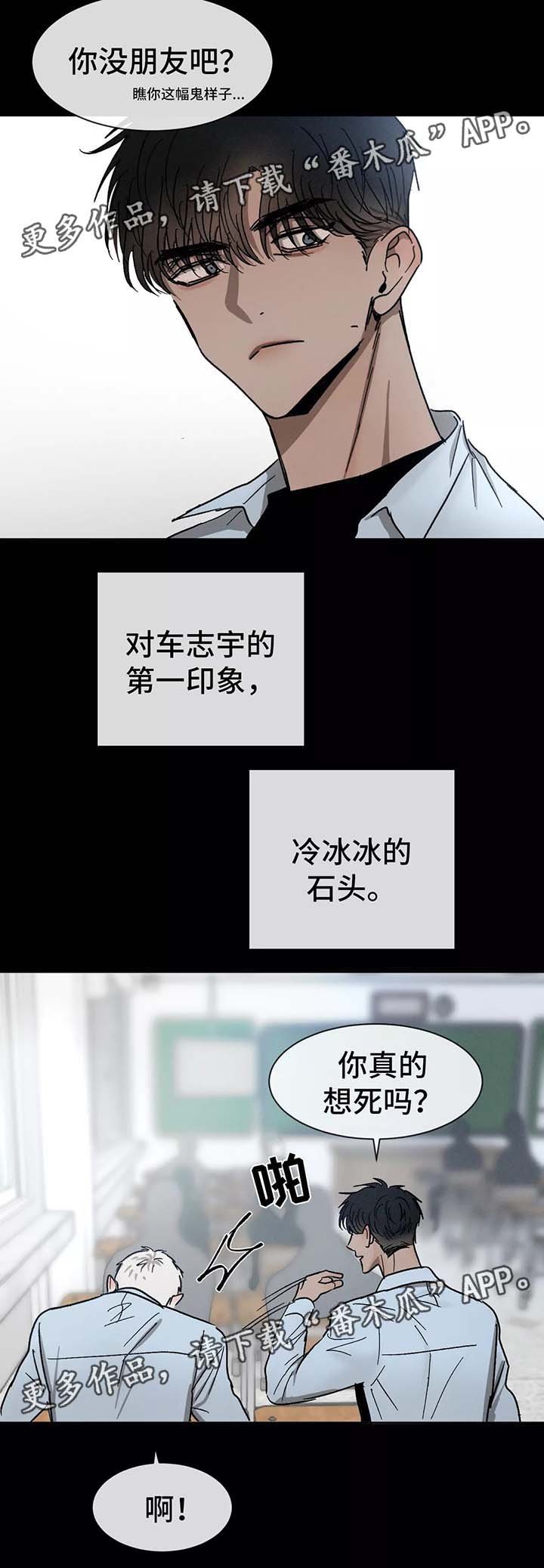 第78章：初识的他们