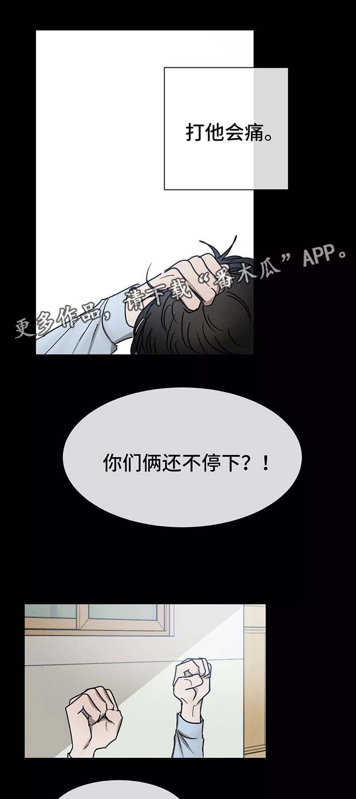 第78章：初识的他们