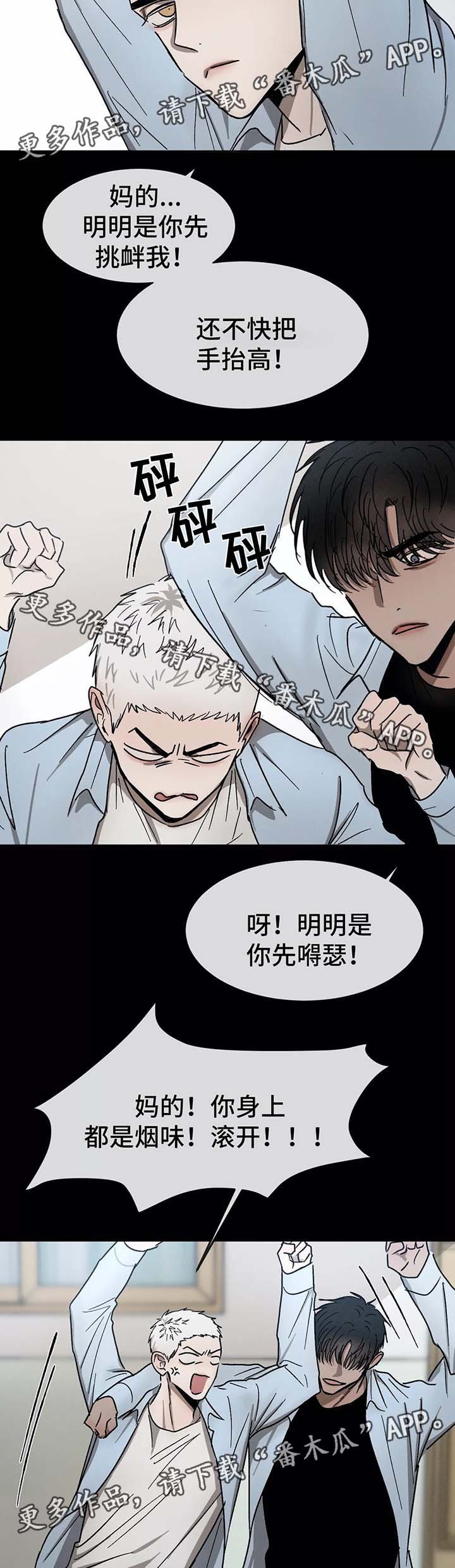 第78章：初识的他们