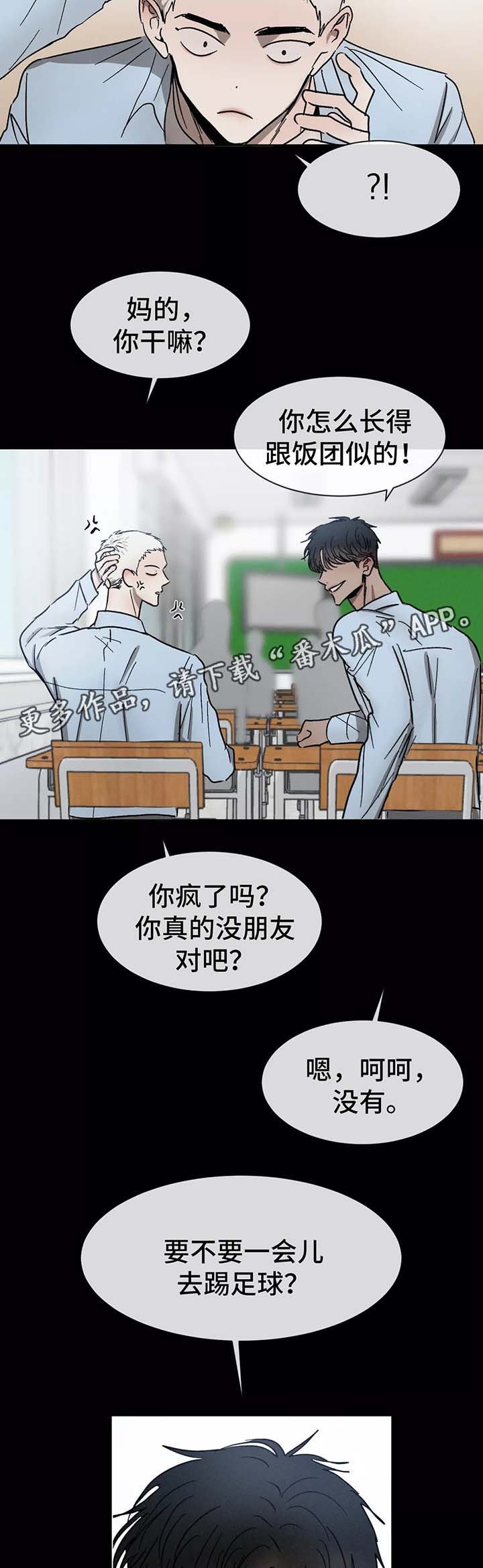 第78章：初识的他们