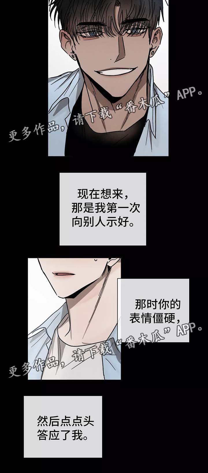 第78章：初识的他们