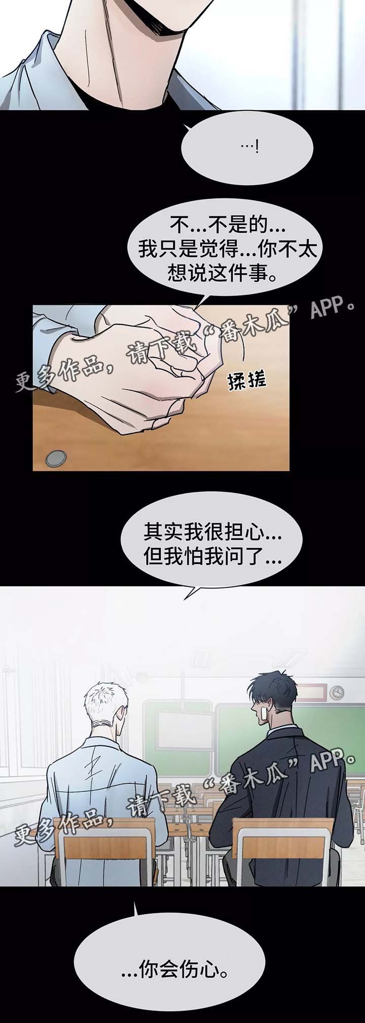 第79章：别扭