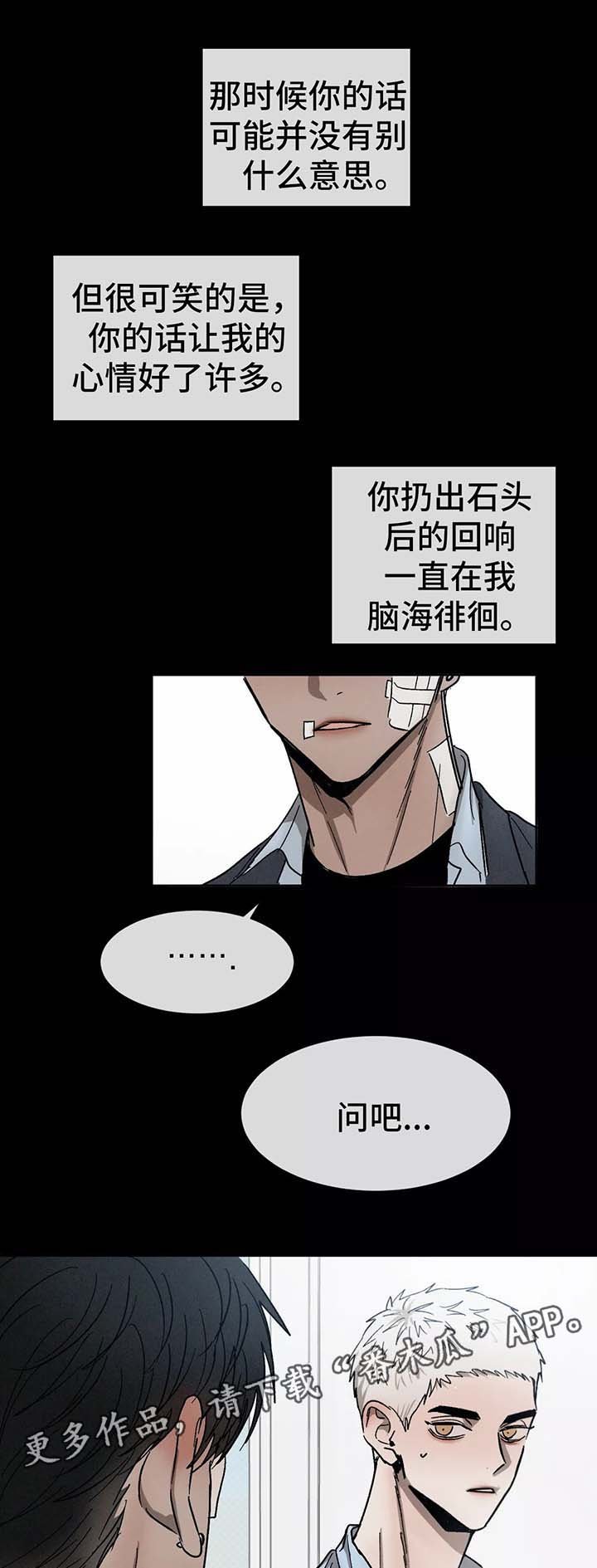 第79章：别扭