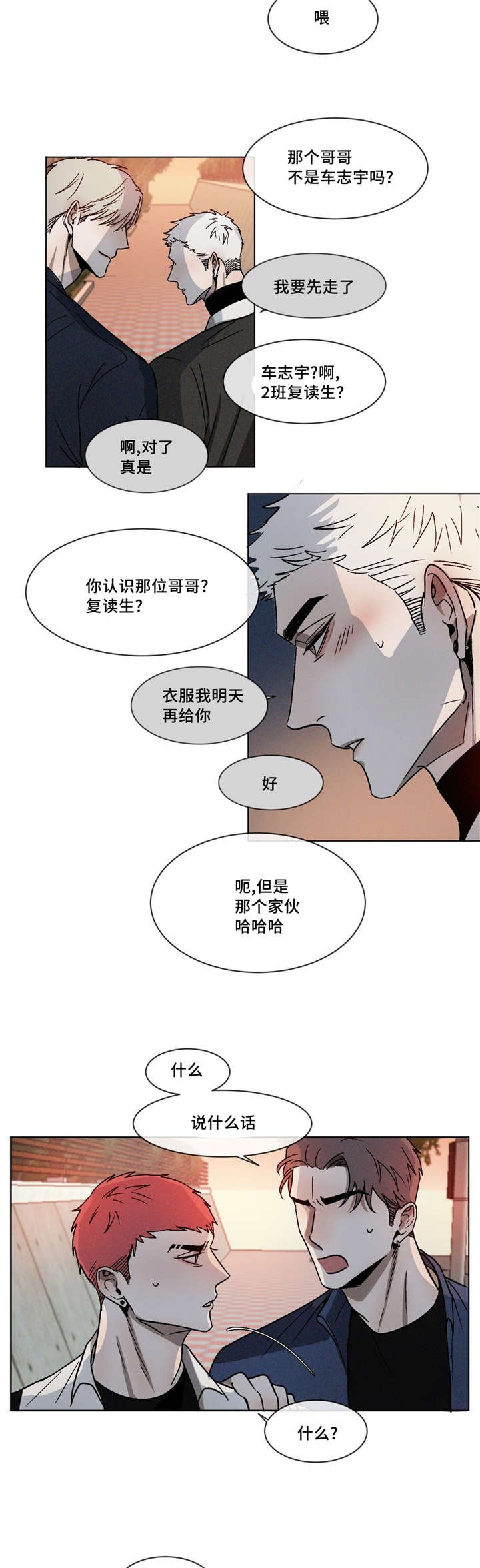 第8章：零食