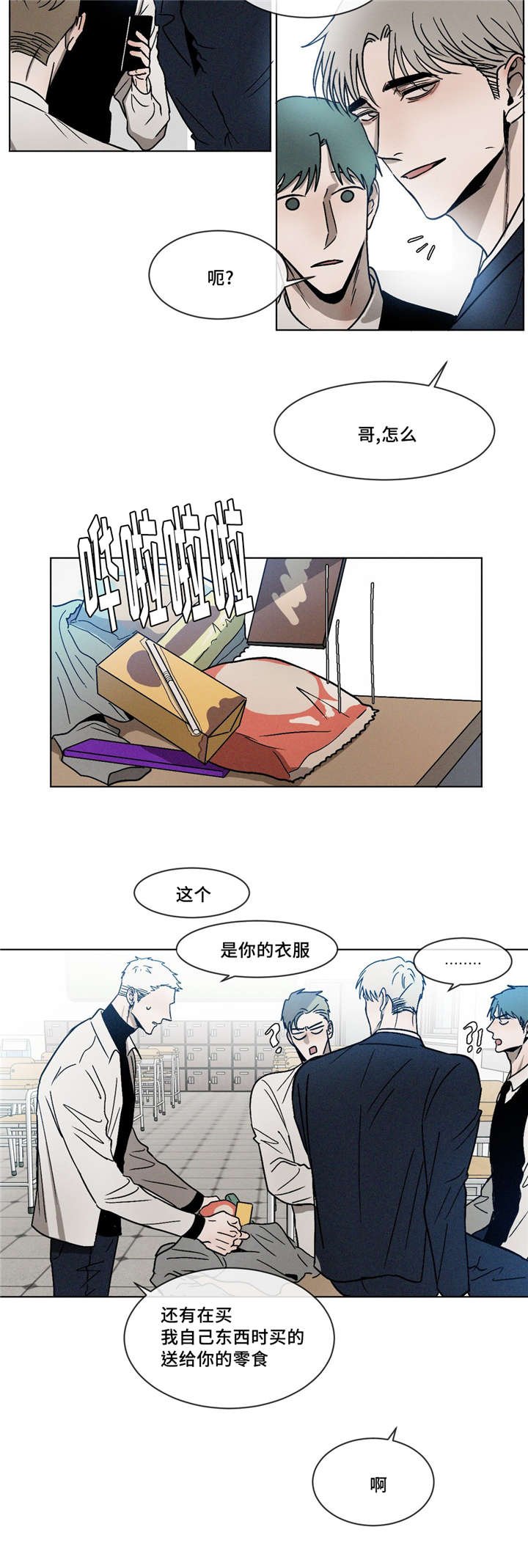 第8章：零食