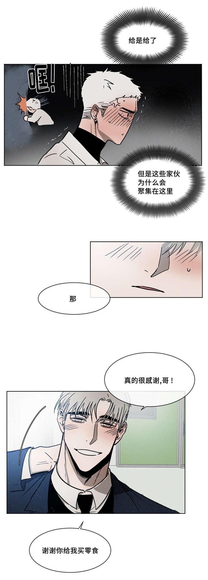 第8章：零食