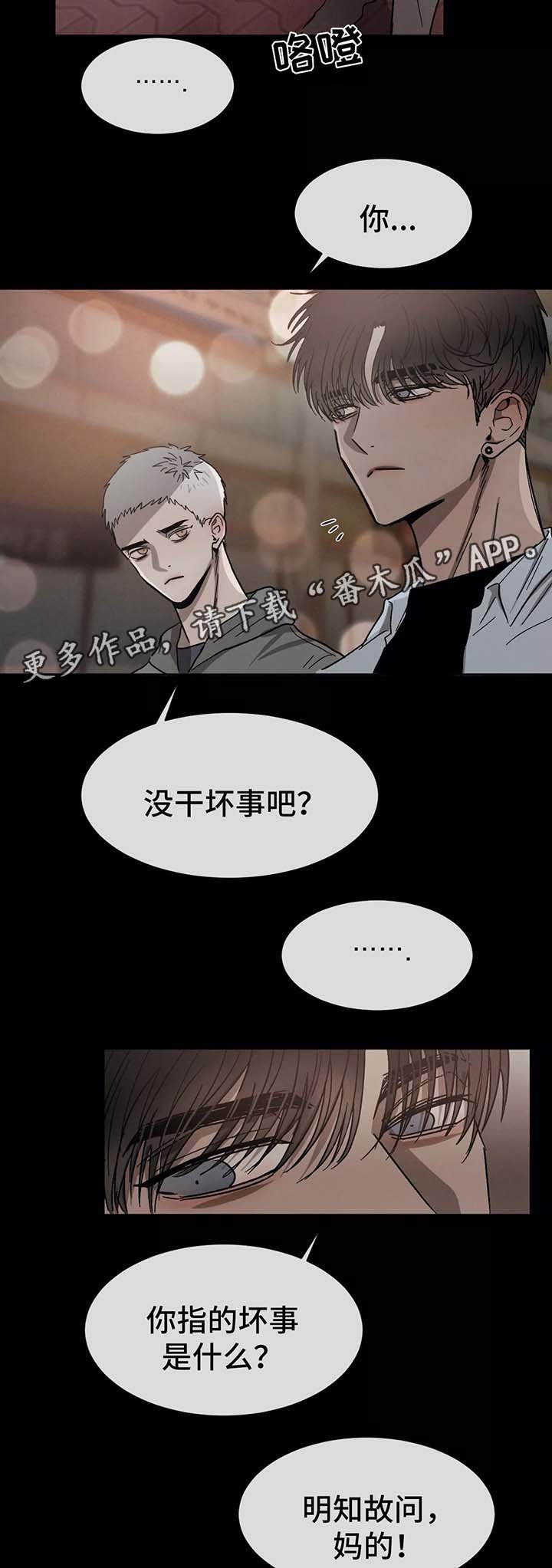 第81章：让他进来