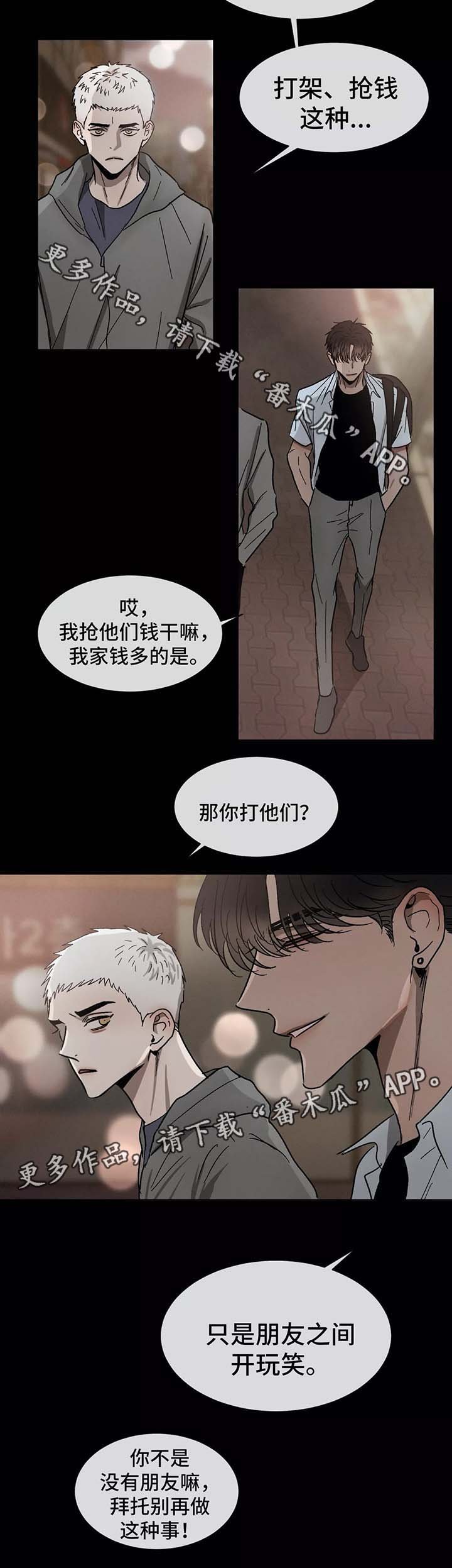 第81章：让他进来
