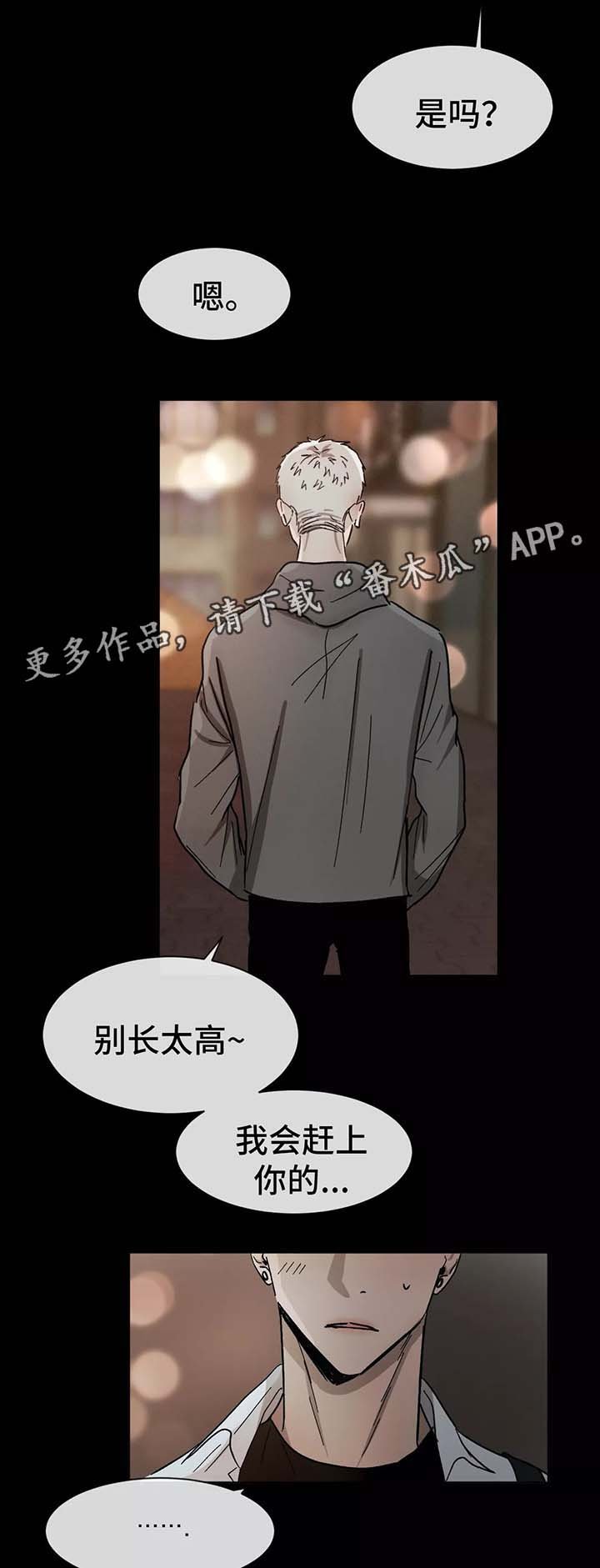 第81章：让他进来