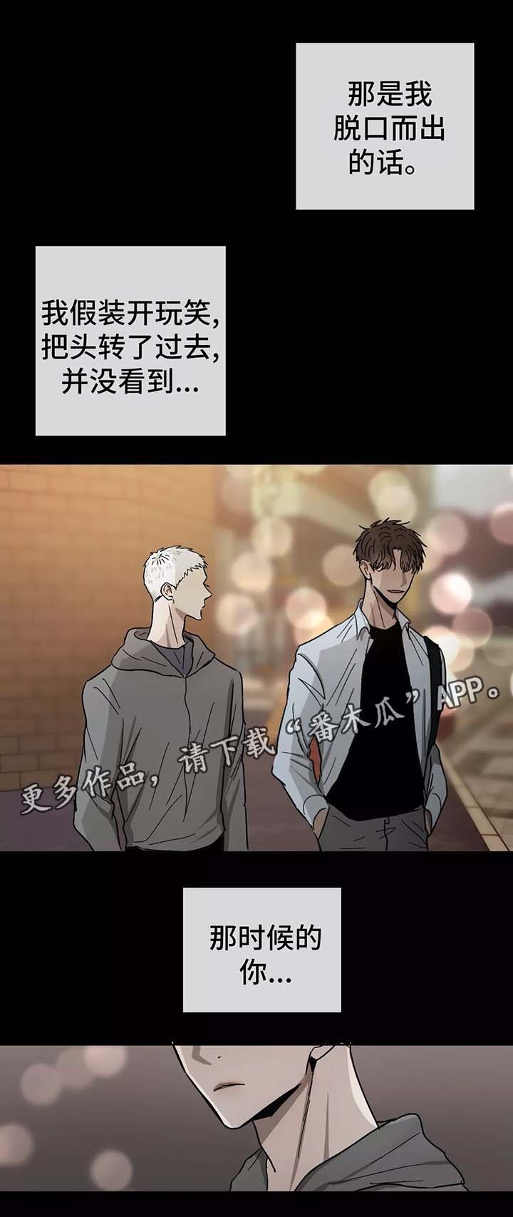 第81章：让他进来