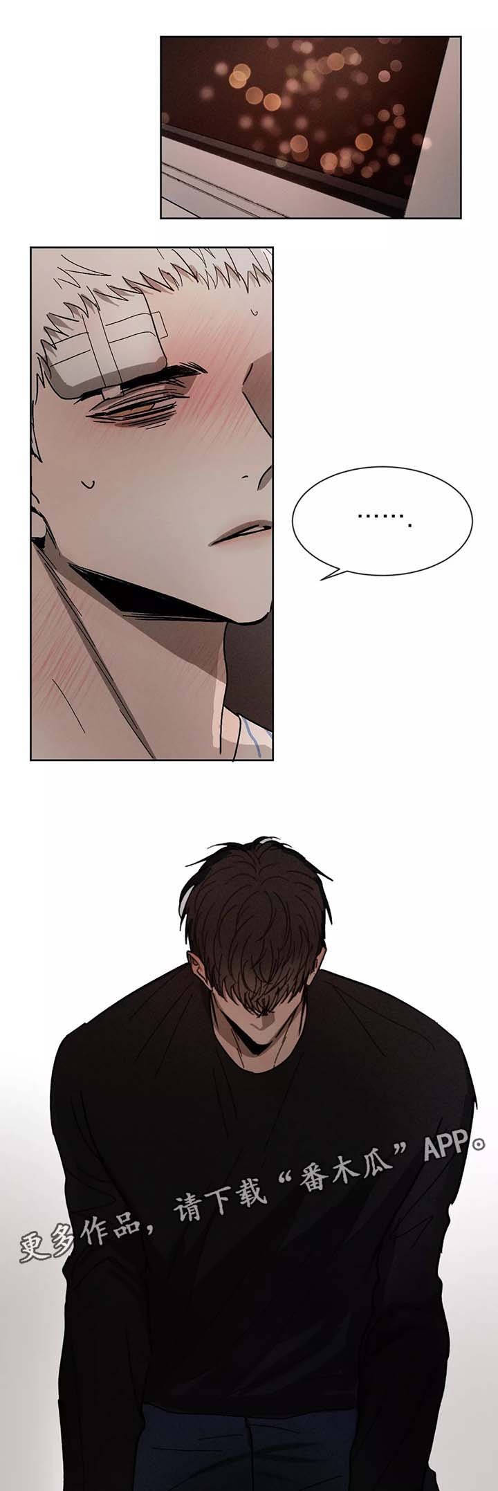 第82章：痛苦