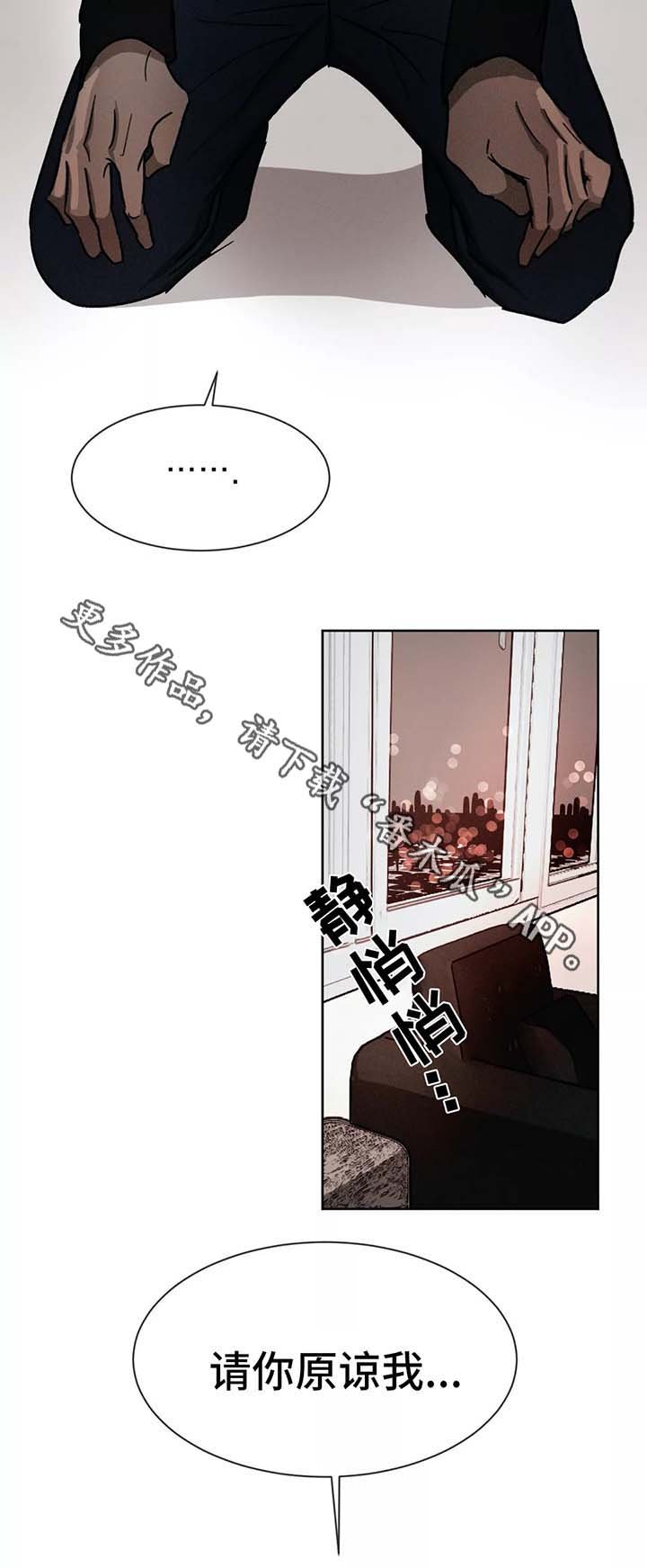 第82章：痛苦