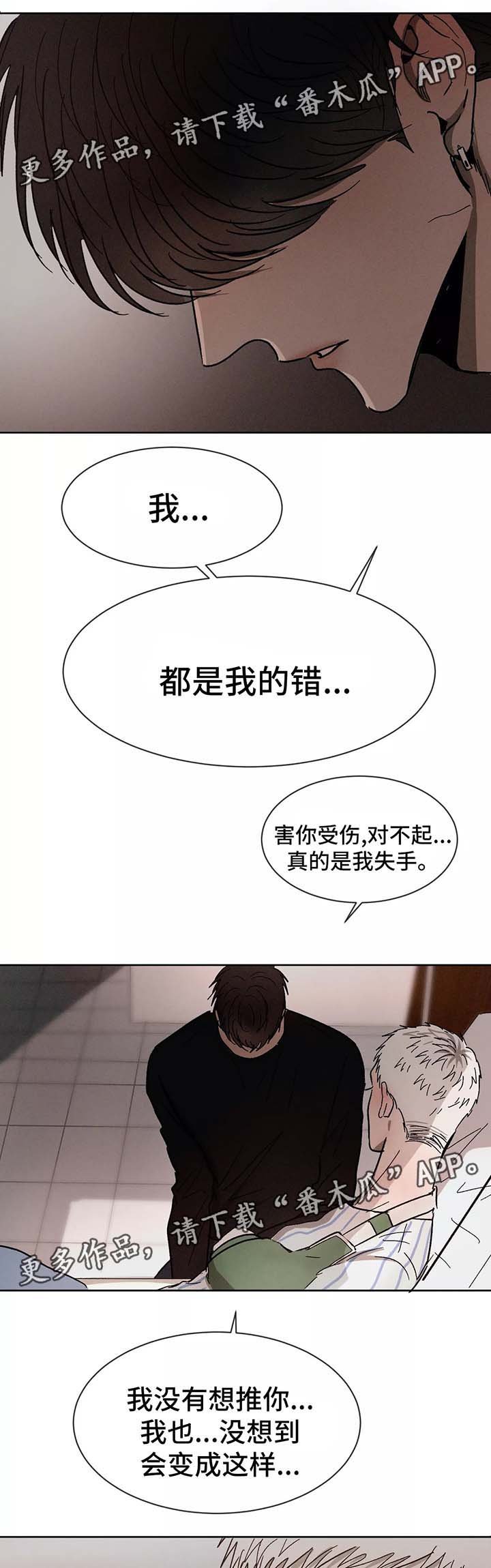 第82章：痛苦