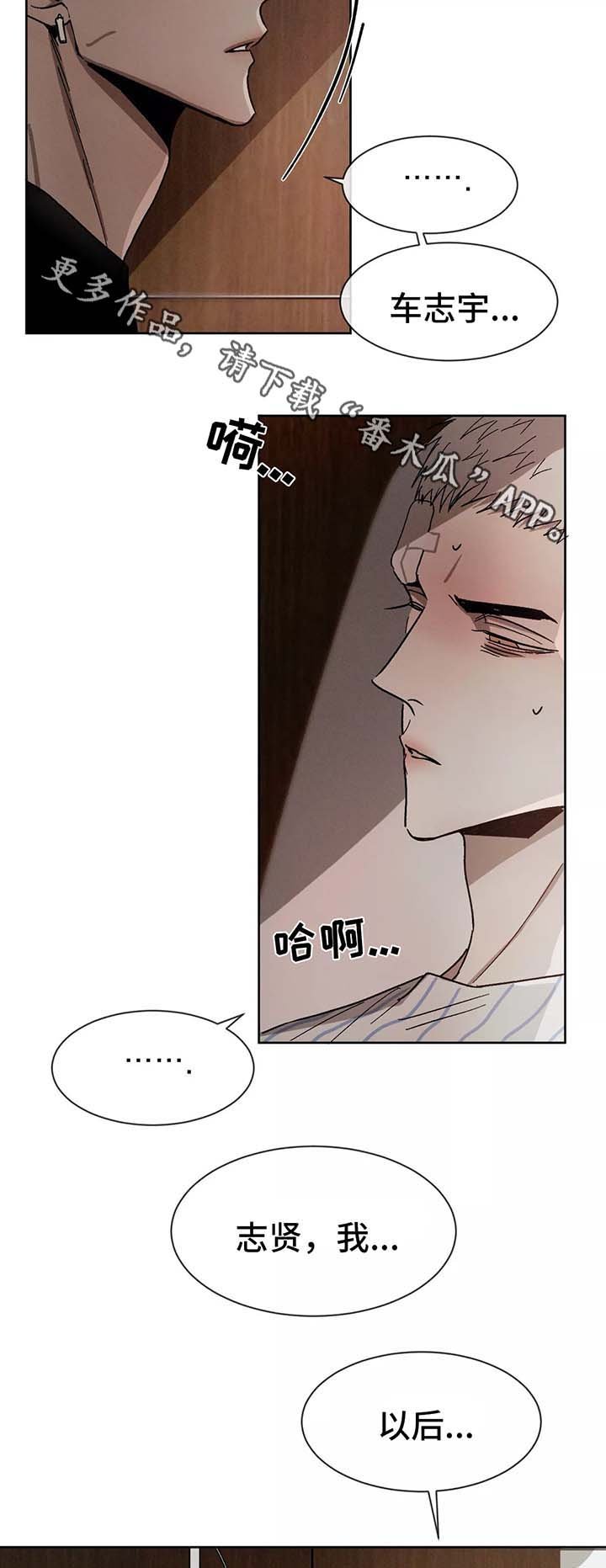 第82章：痛苦