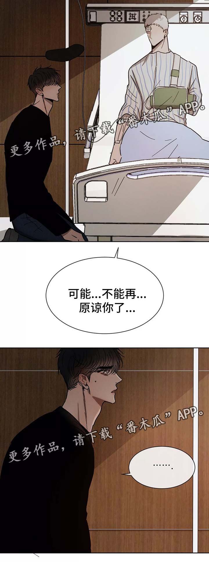 第82章：痛苦
