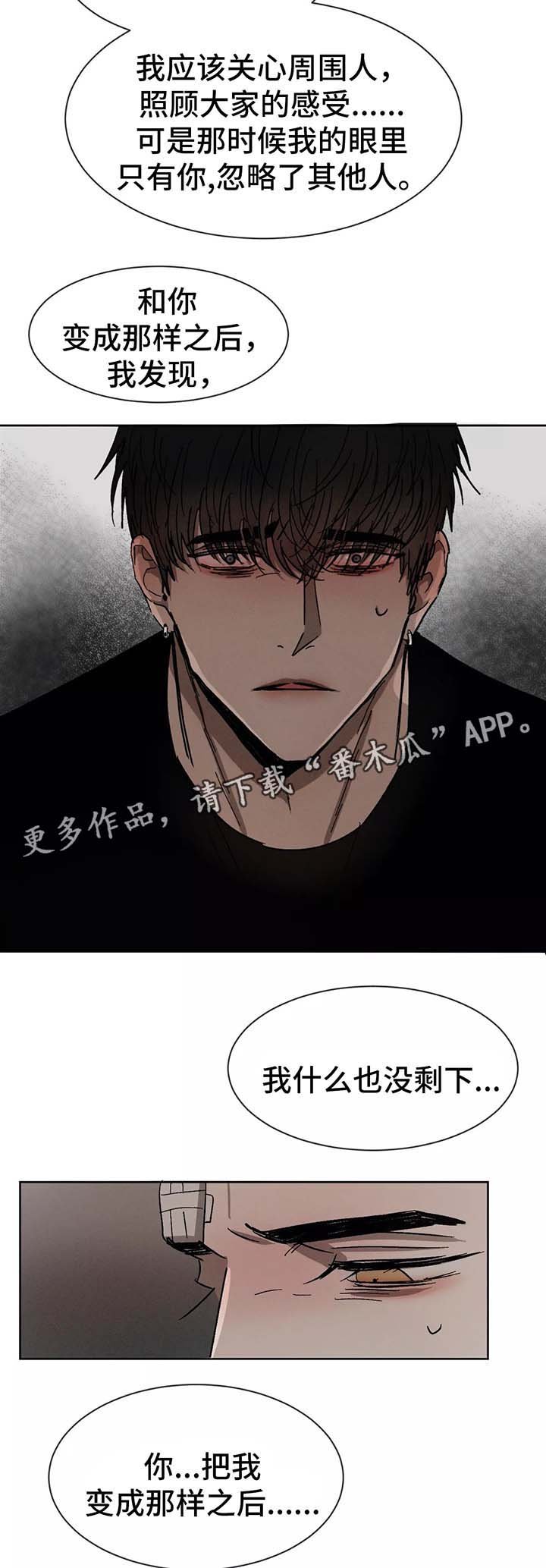 第82章：痛苦