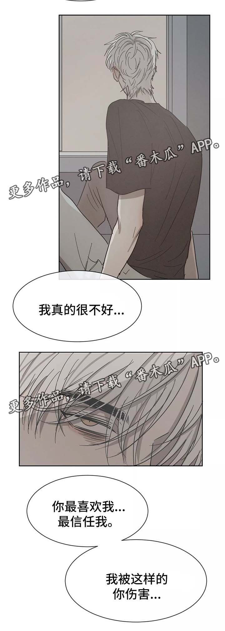 第82章：痛苦