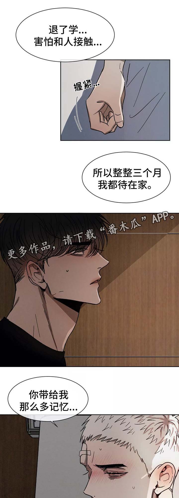 第82章：痛苦