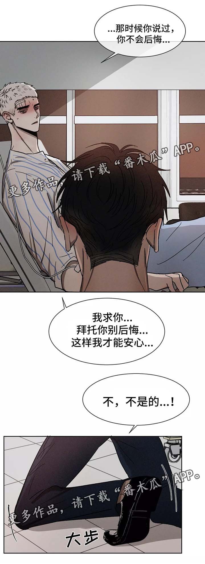 第82章：痛苦