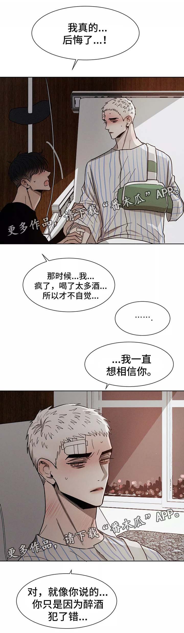 第83章：都是你的错