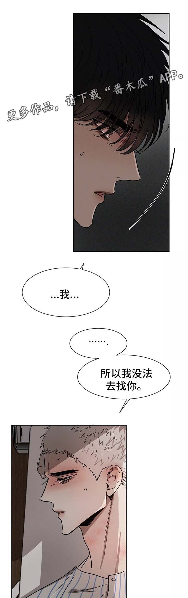 第83章：都是你的错