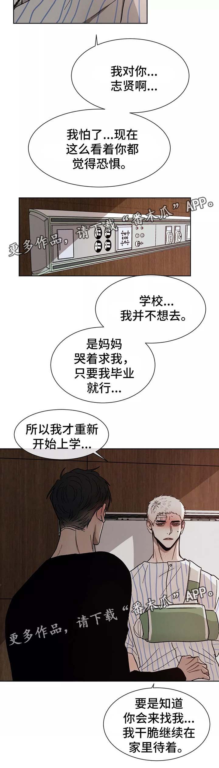 第83章：都是你的错
