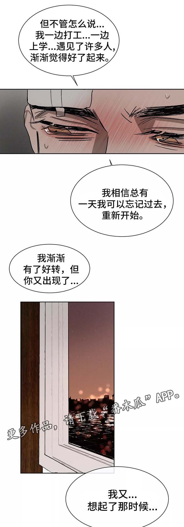 第83章：都是你的错