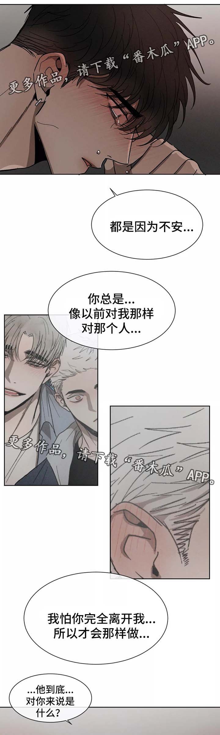 第83章：都是你的错