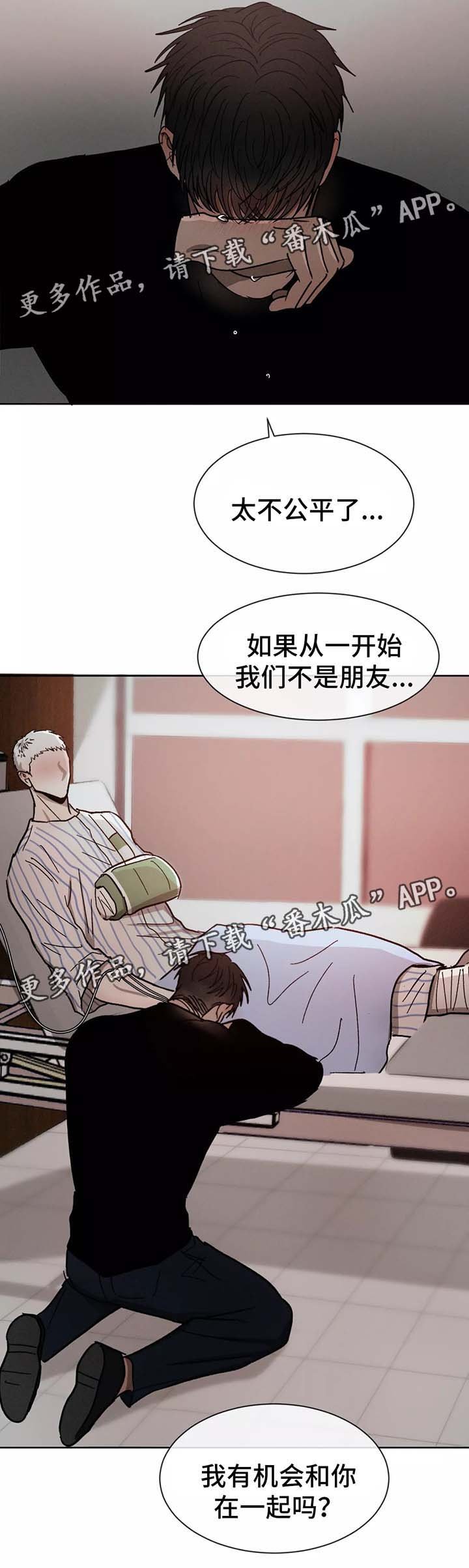 第83章：都是你的错