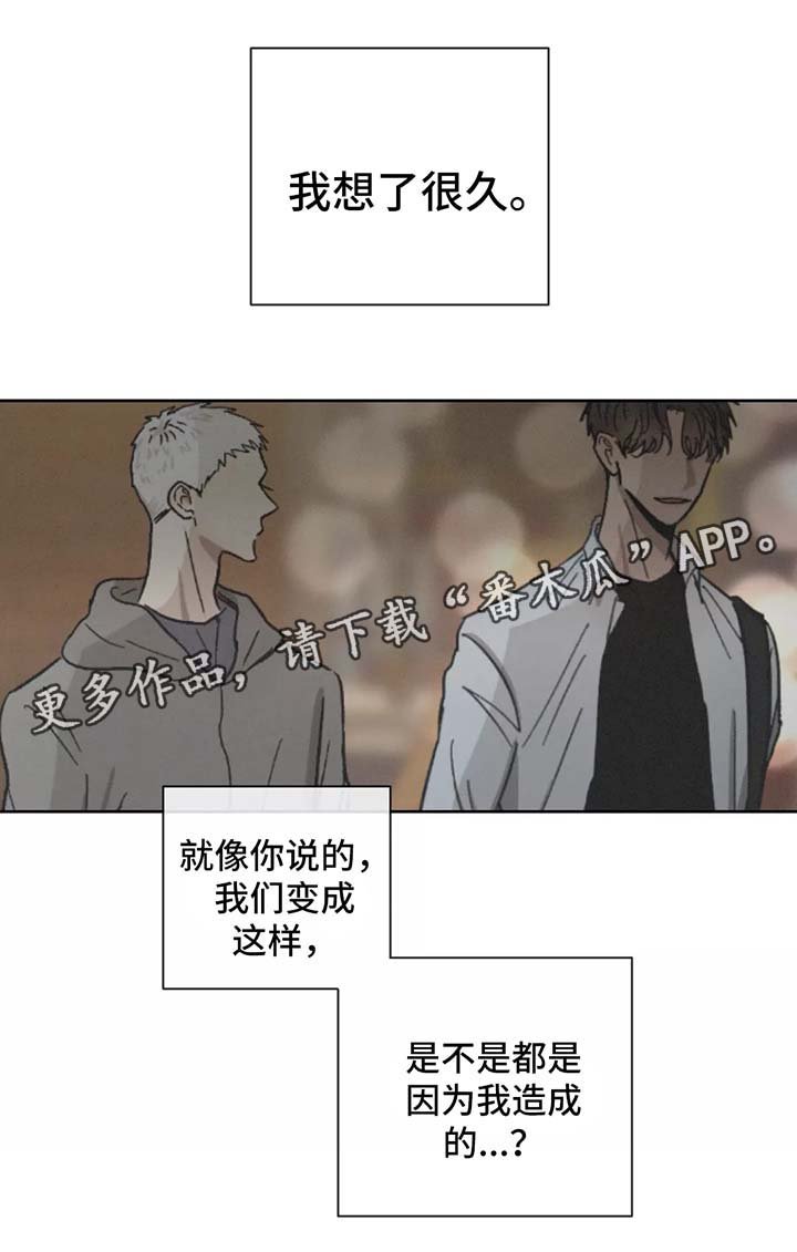 第83章：都是你的错