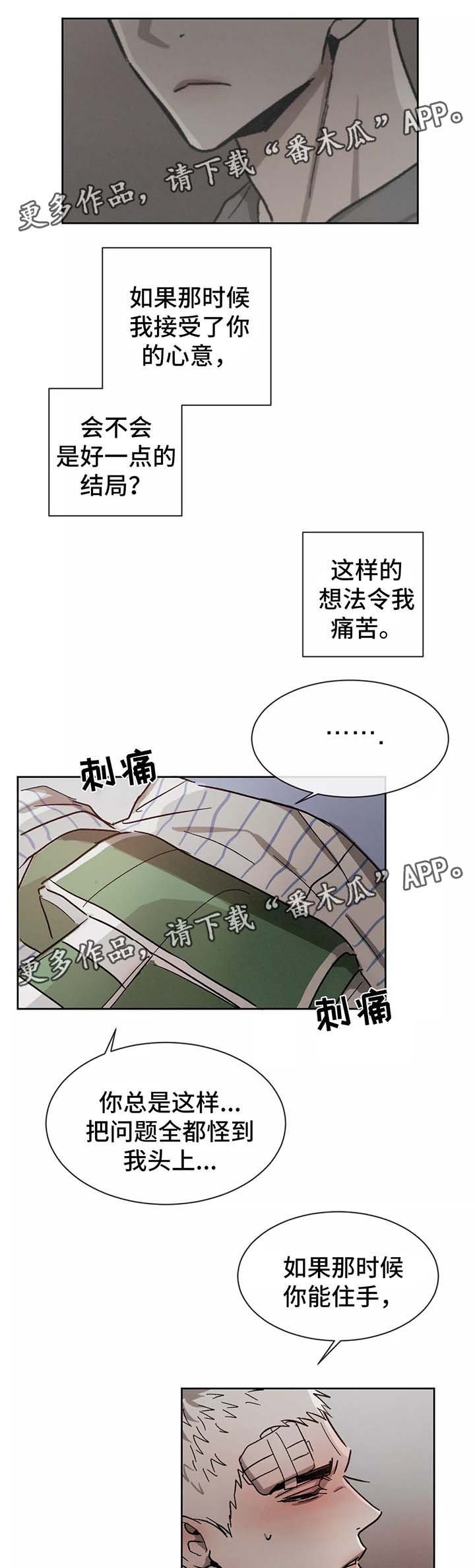 第83章：都是你的错
