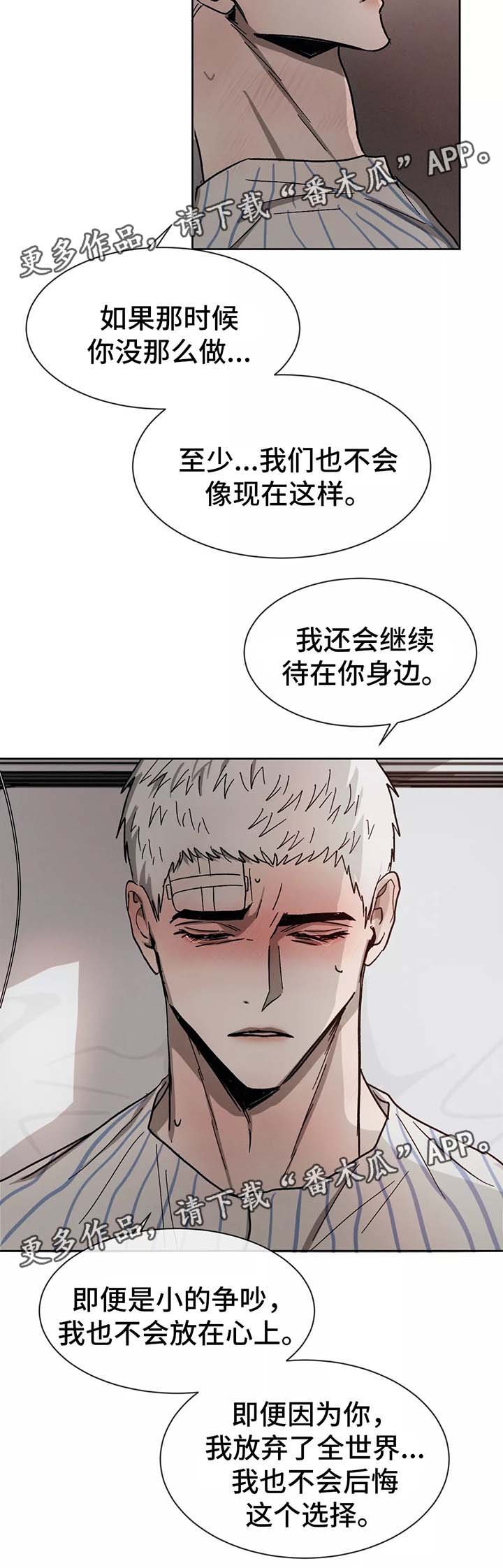 第83章：都是你的错